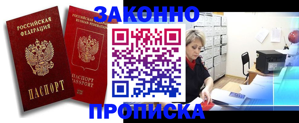 регистрация в Омской области