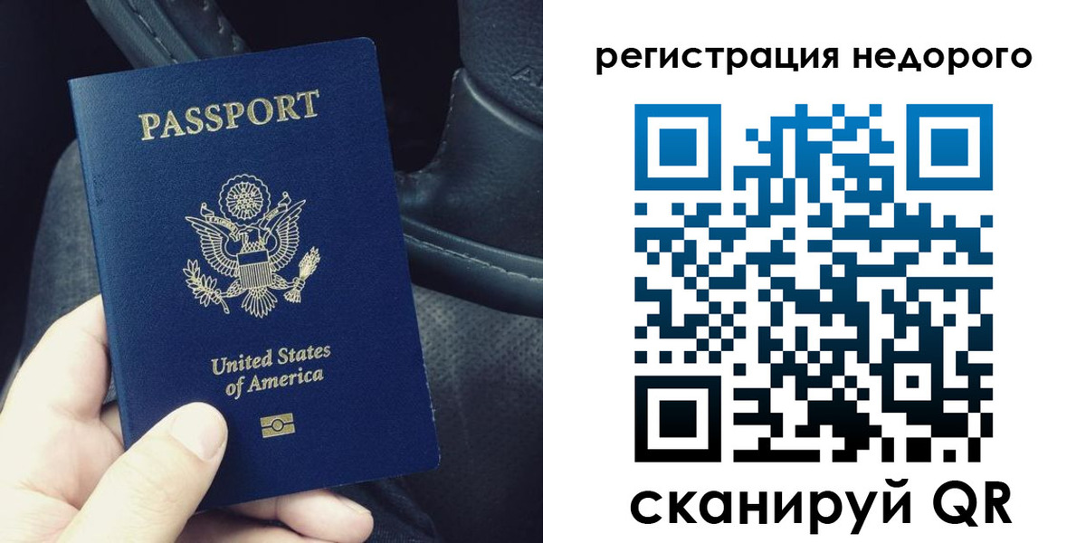 временная регистрация гарантия в Омской области