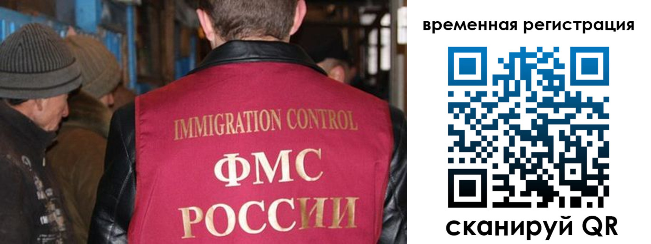 временная регистрация в квартире в Омской области