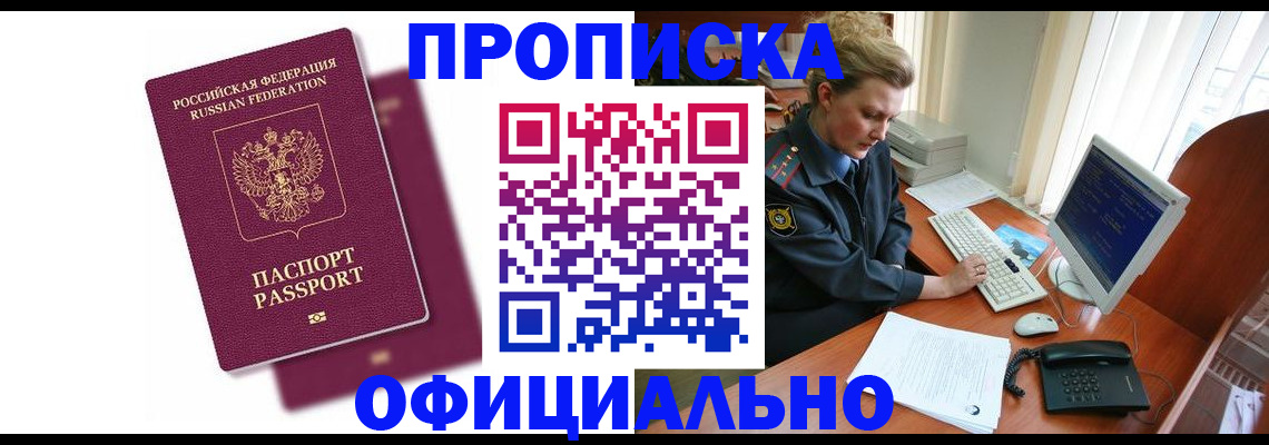 временная регистрация поиск в Омской области