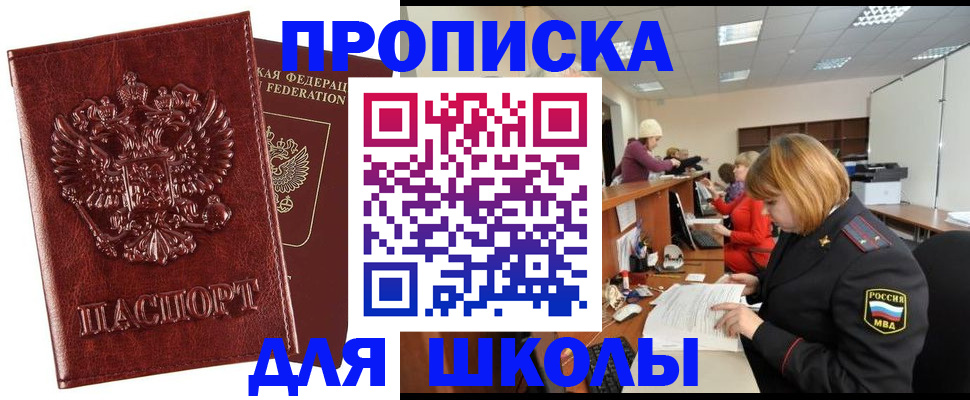 прописка для военкомата в Омской области