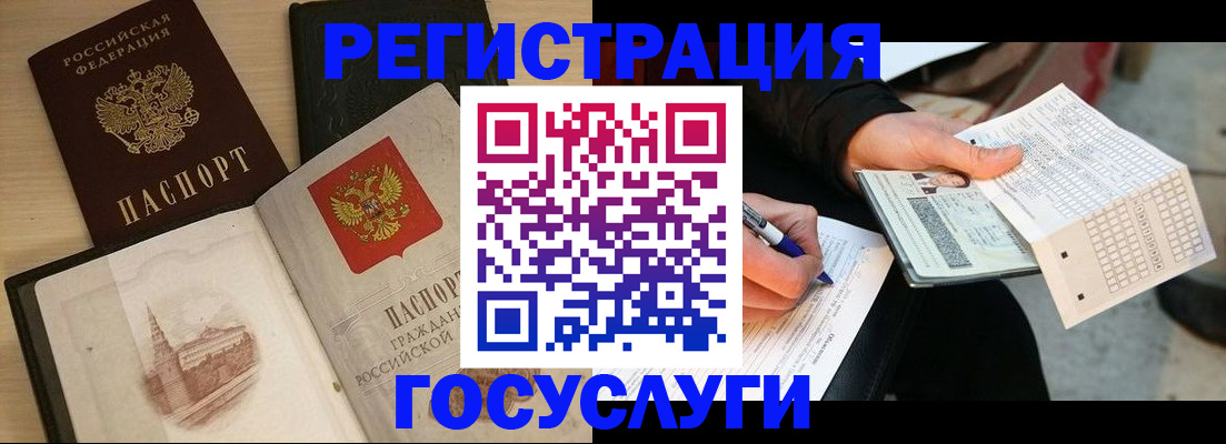прописка ребенка в Омской области