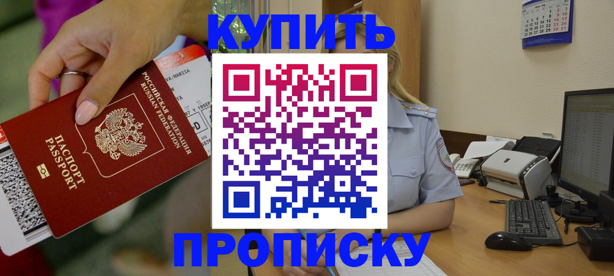 временная регистрация 2025 в Омской области