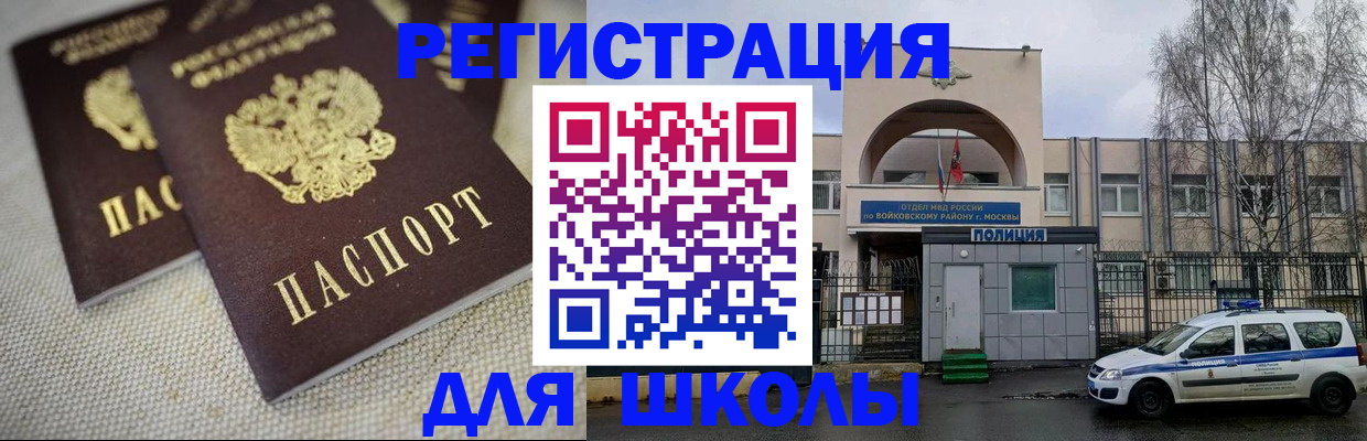 временная регистрация для всех в Омской области